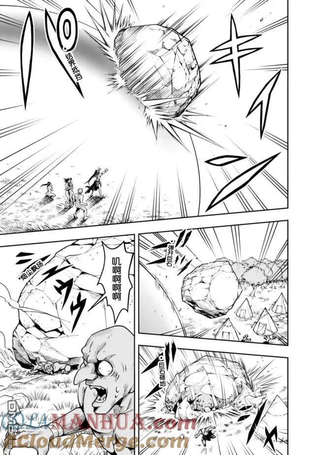 第50话 第3页