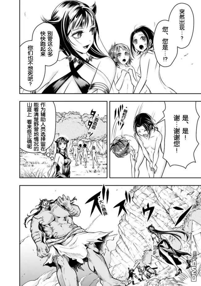 第50话 第4页