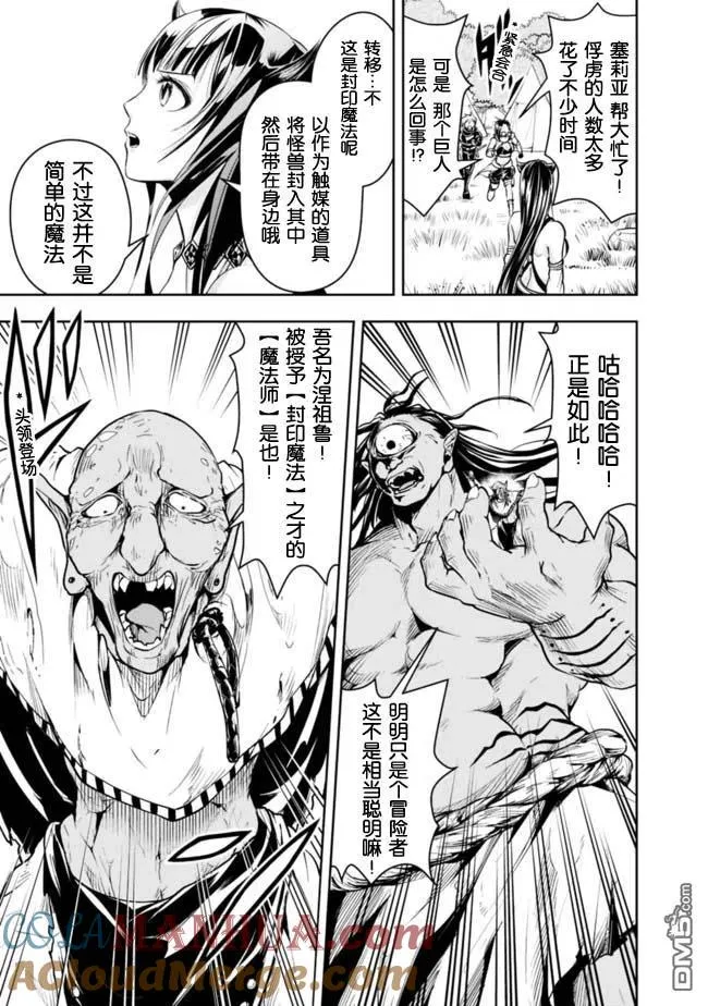 第50话 第5页