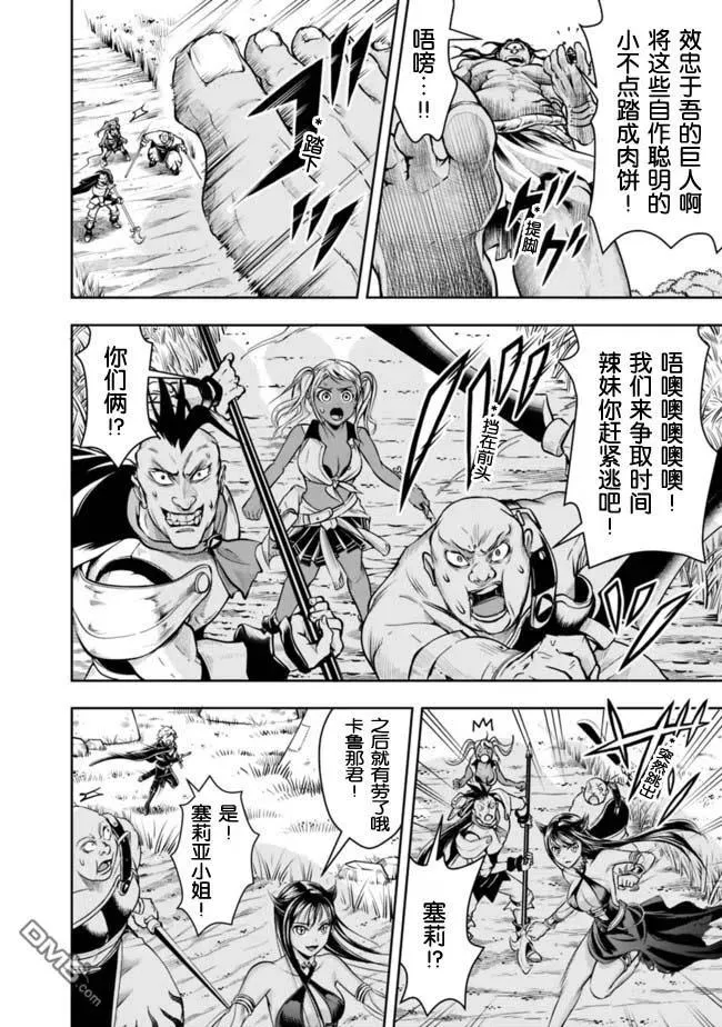 第50话 第6页