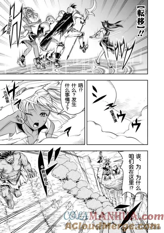 第50话 第7页