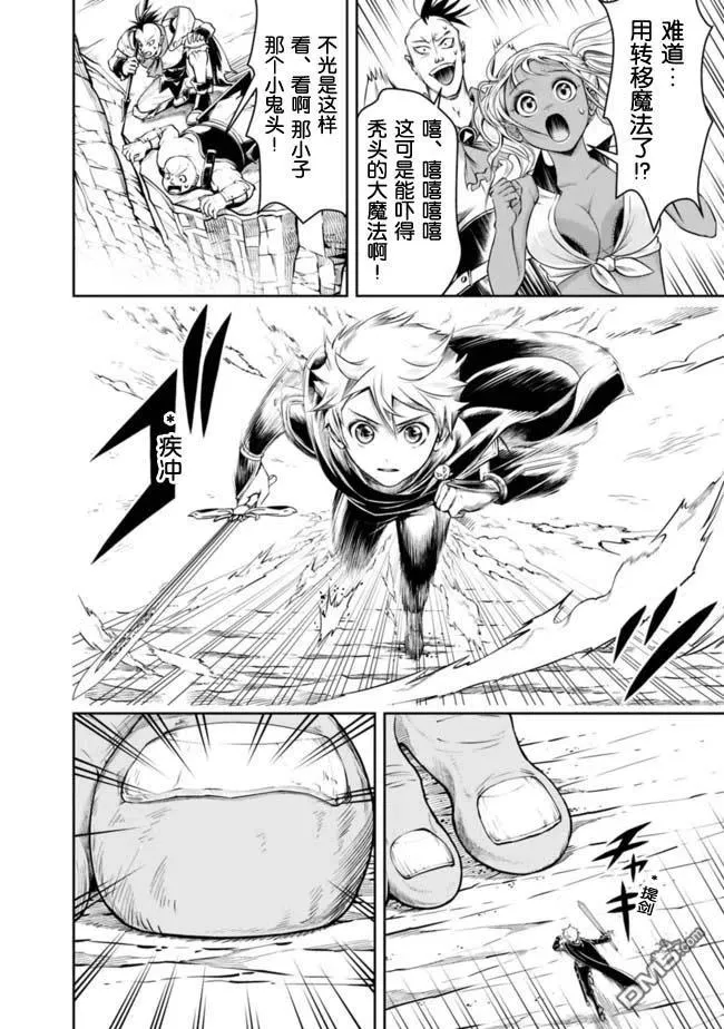 第50话 第8页