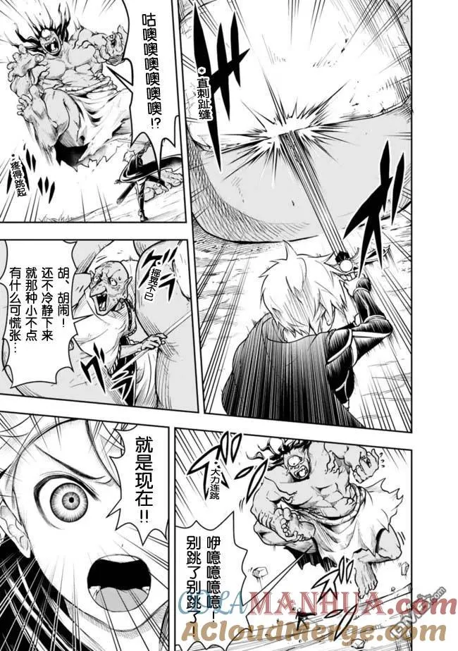 第50话 第9页