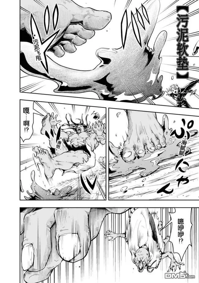 第50话 第10页