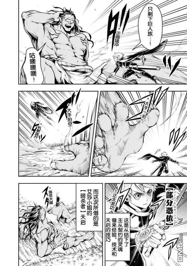 第50话 第12页