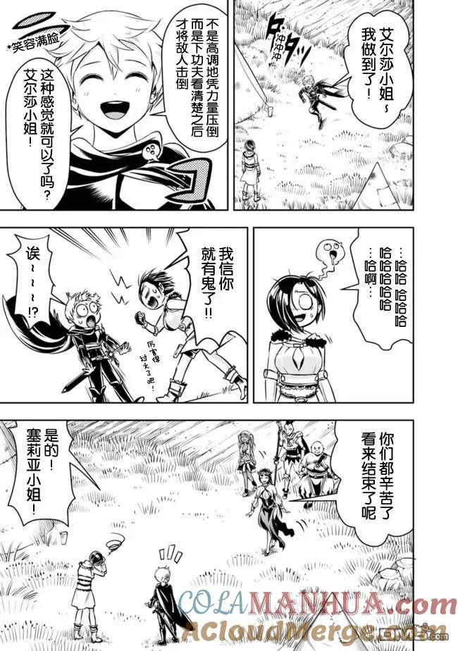 第50话 第15页