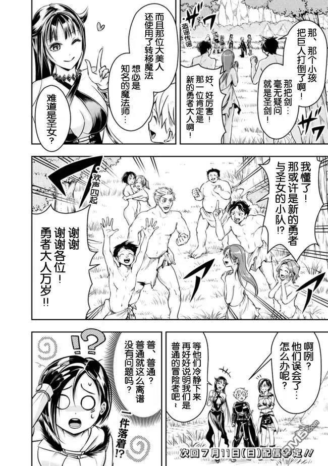 第50话 第16页