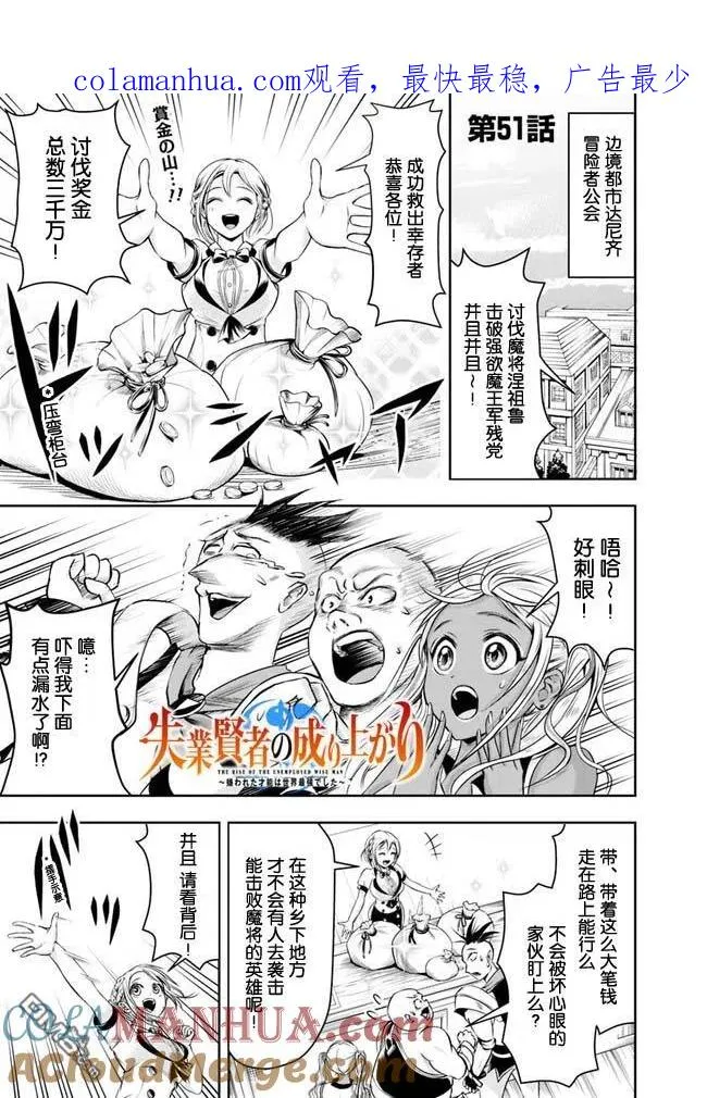 第51话 第1页
