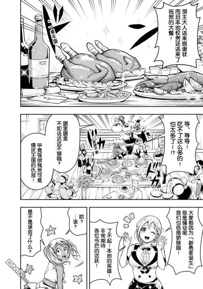 第51话 第2页