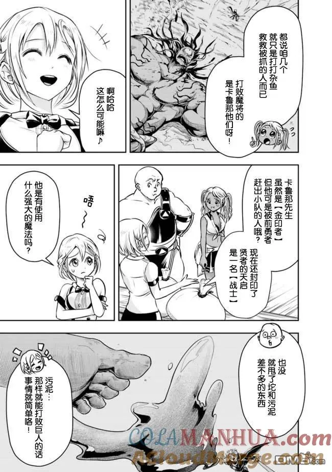 第51话 第3页
