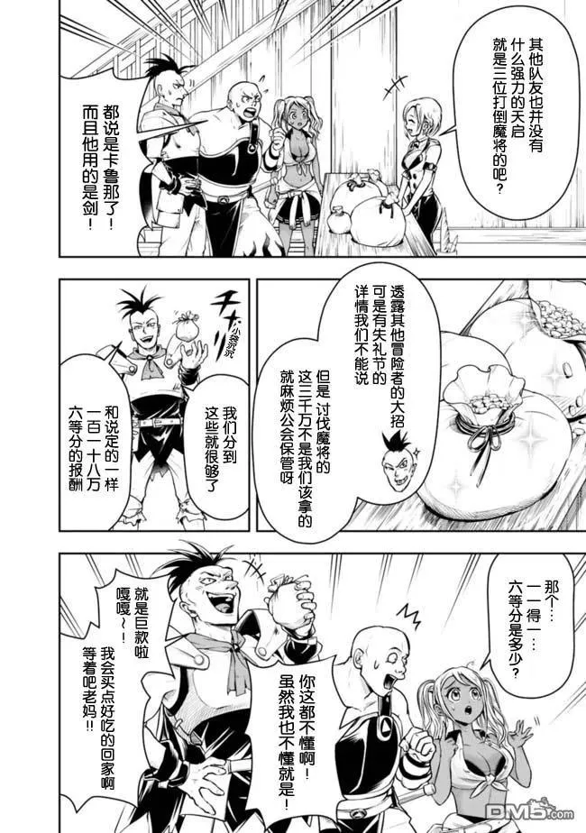 第51话 第4页
