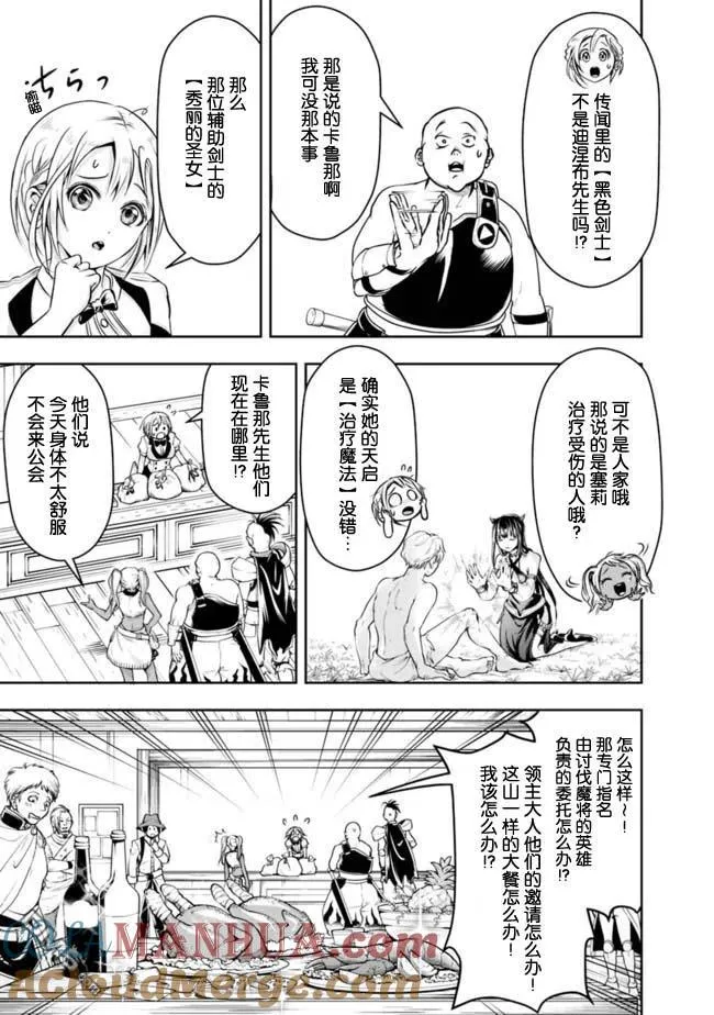 第51话 第5页