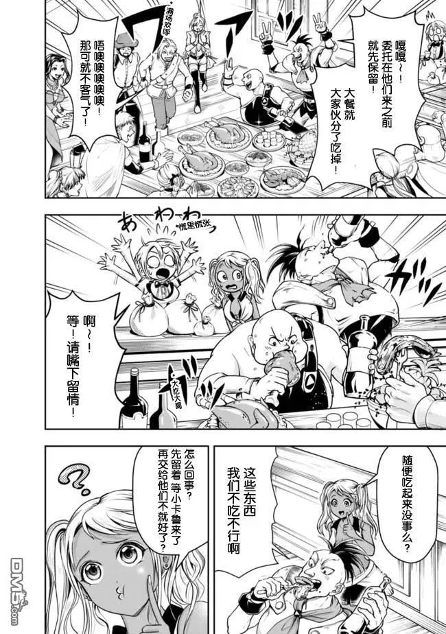 第51话 第6页