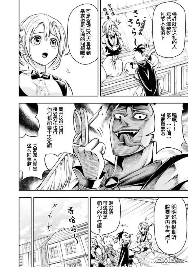 第51话 第8页