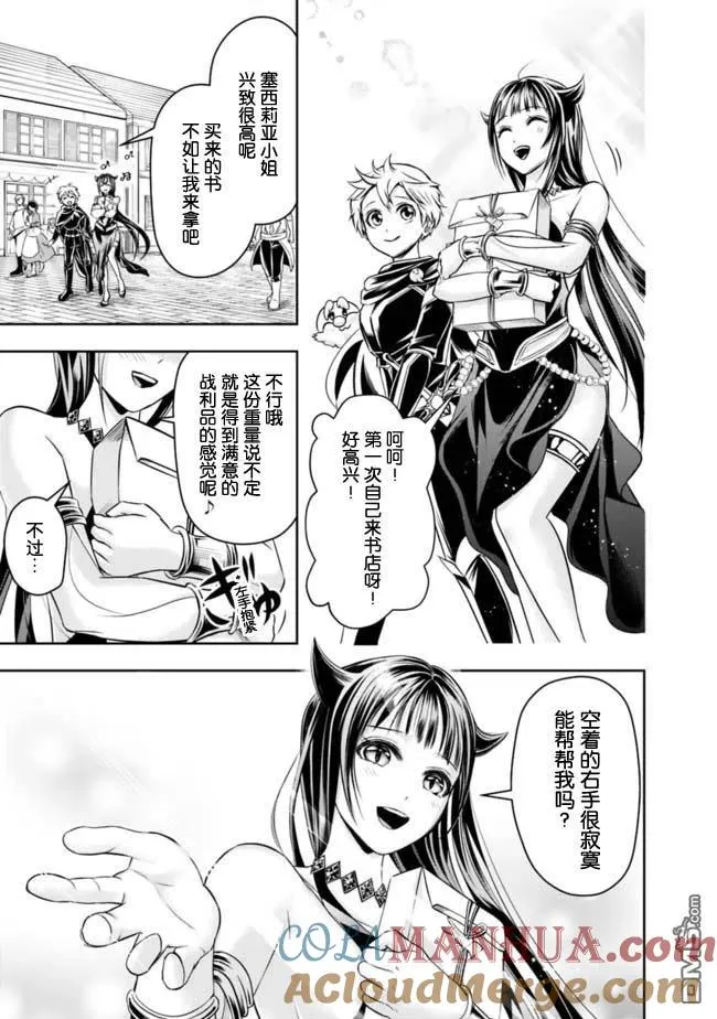 第51话 第9页