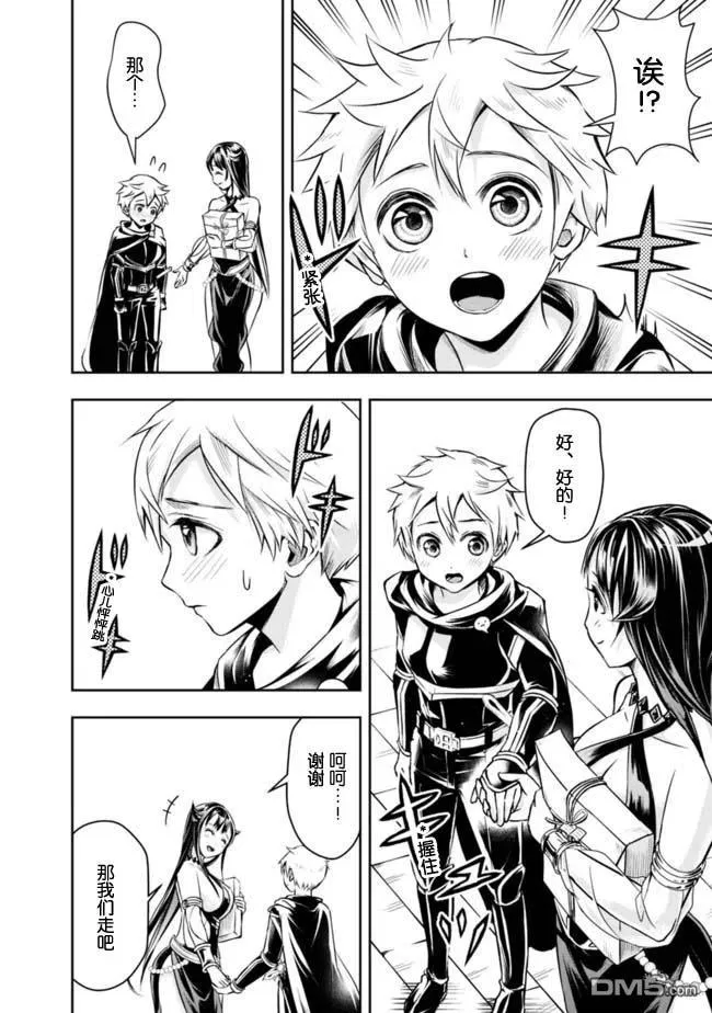 第51话 第10页