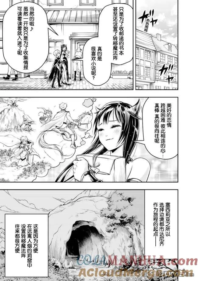 第51话 第11页