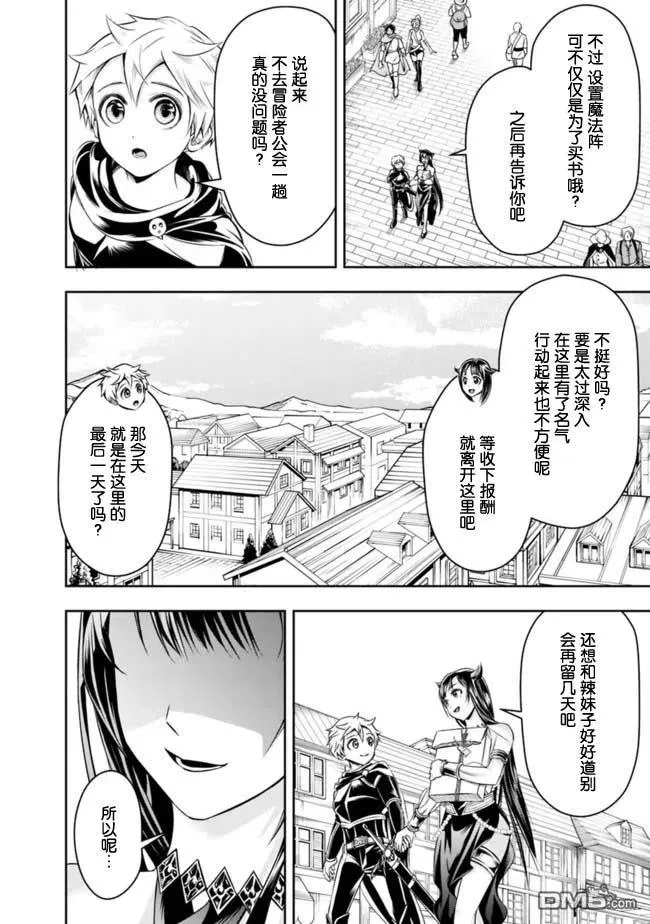 第51话 第12页