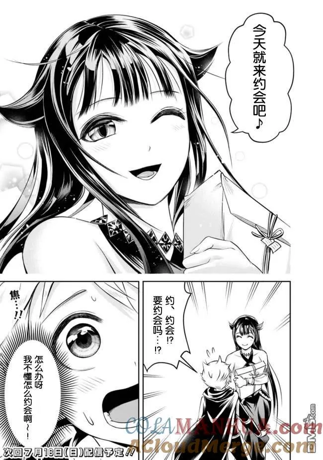 第51话 第13页