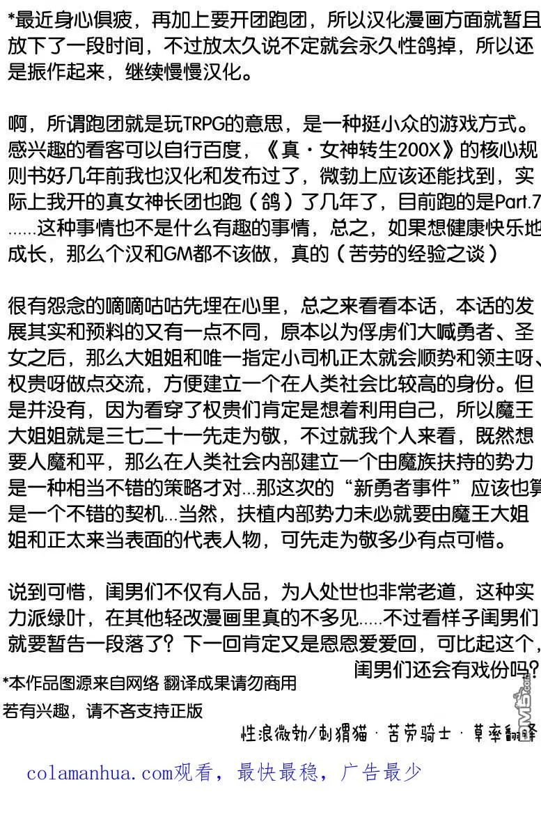 第51话 第16页