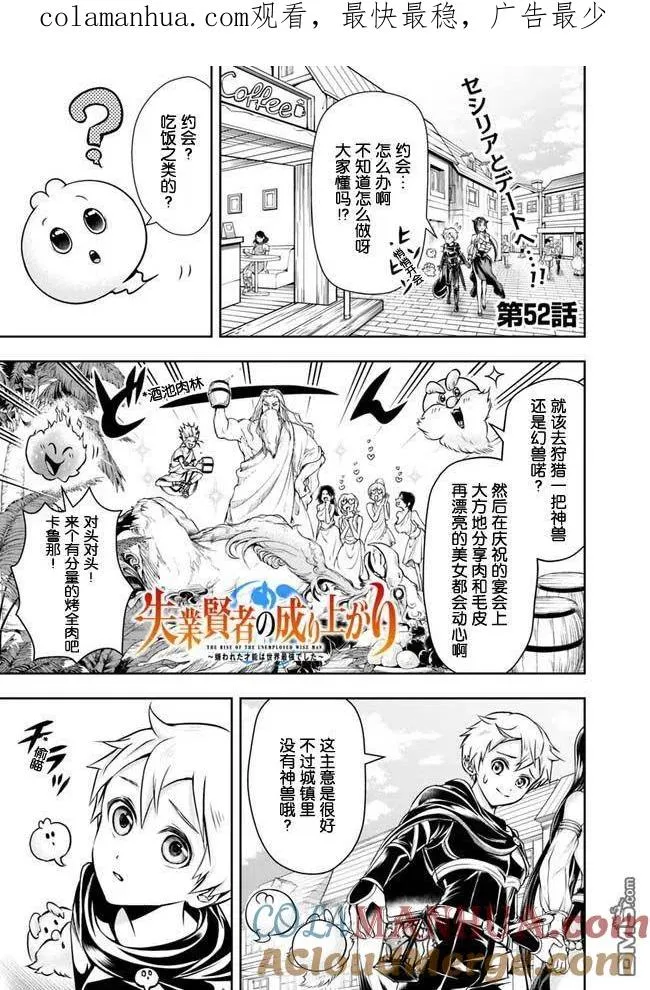 第52话 第1页