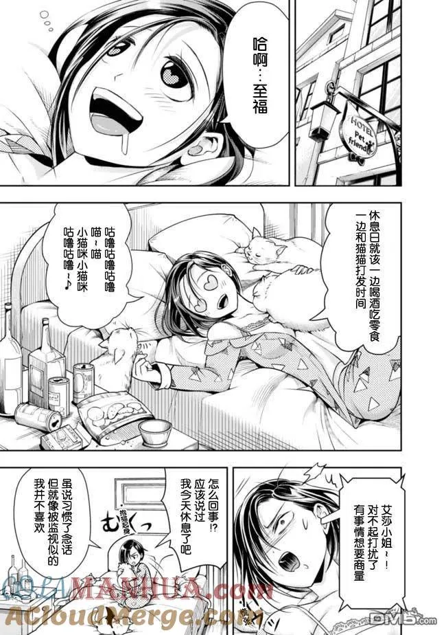 第52话 第3页