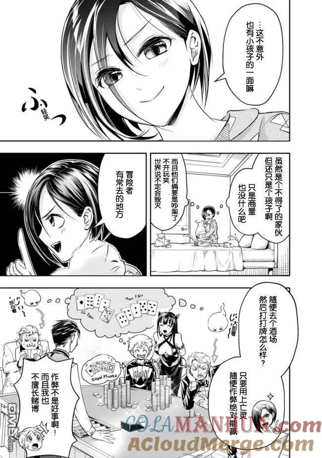 第52话 第5页