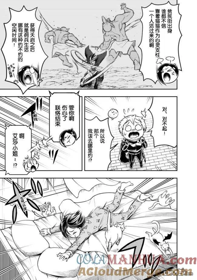 第52话 第7页