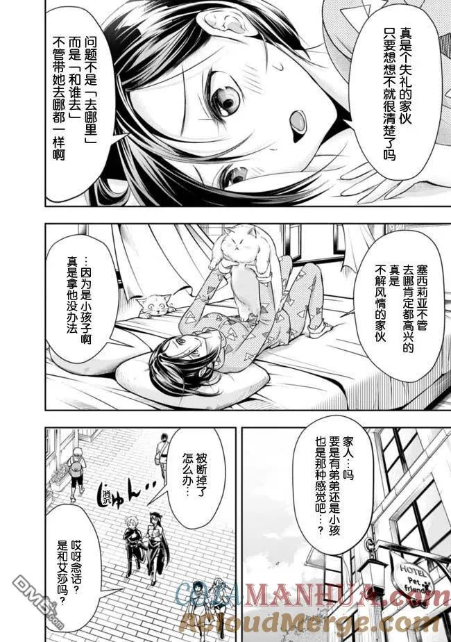 第52话 第8页