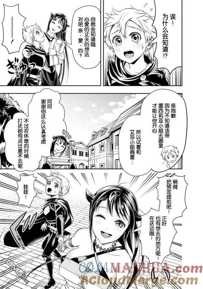 第52话 第9页