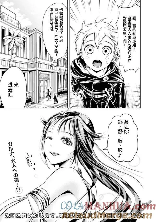 第52话 第11页