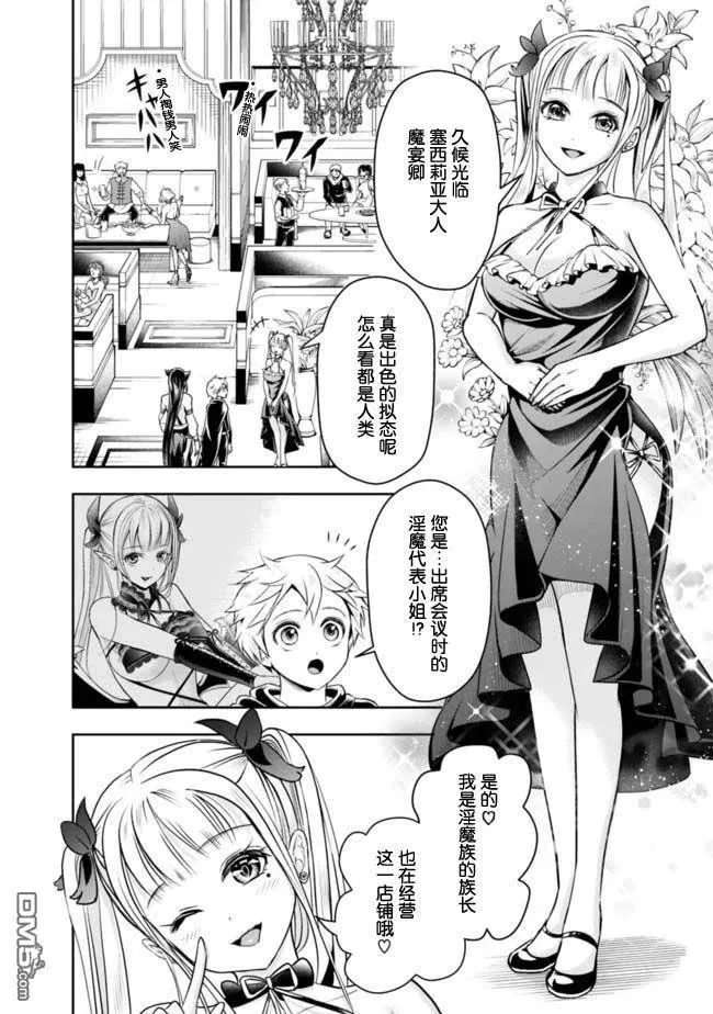 第53话 第2页