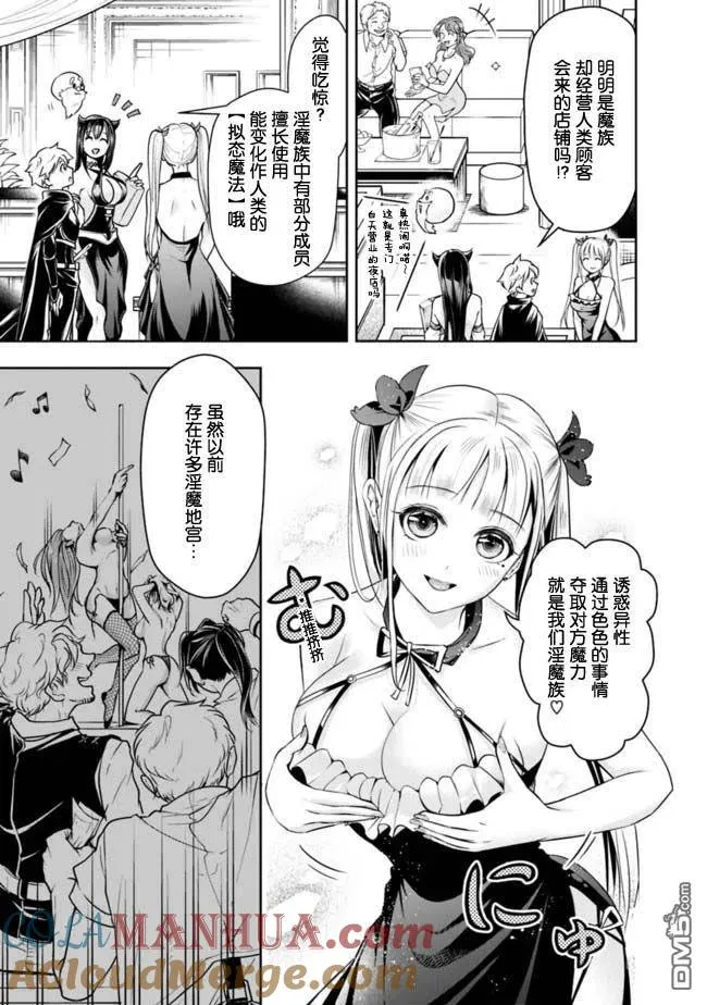 第53话 第3页