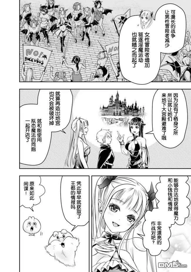 第53话 第4页