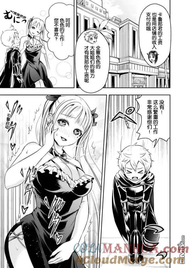 第53话 第5页