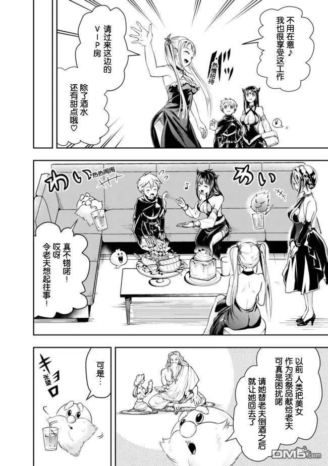 第53话 第6页