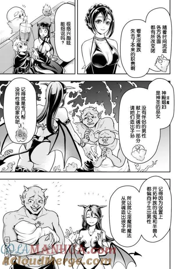 第53话 第7页
