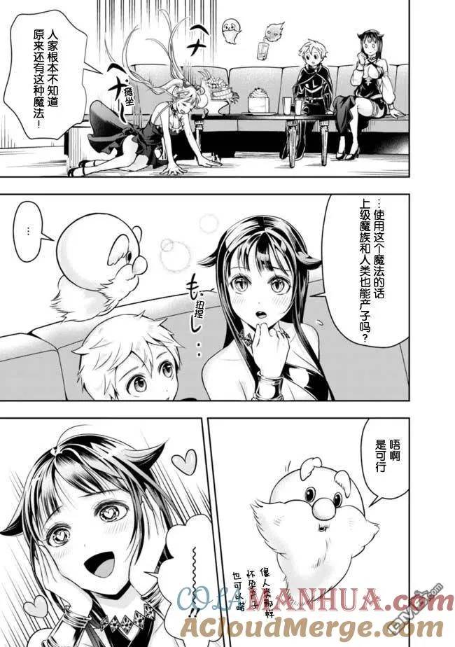 第53话 第9页