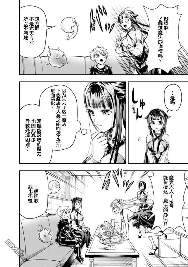 第53话 第10页