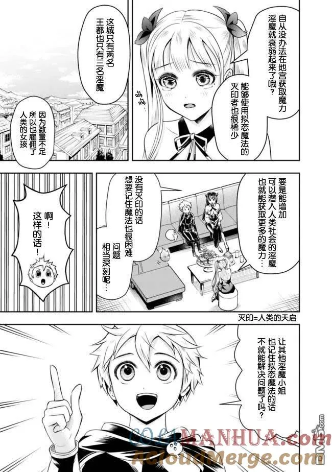 第53话 第11页