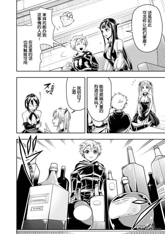 第53话 第12页