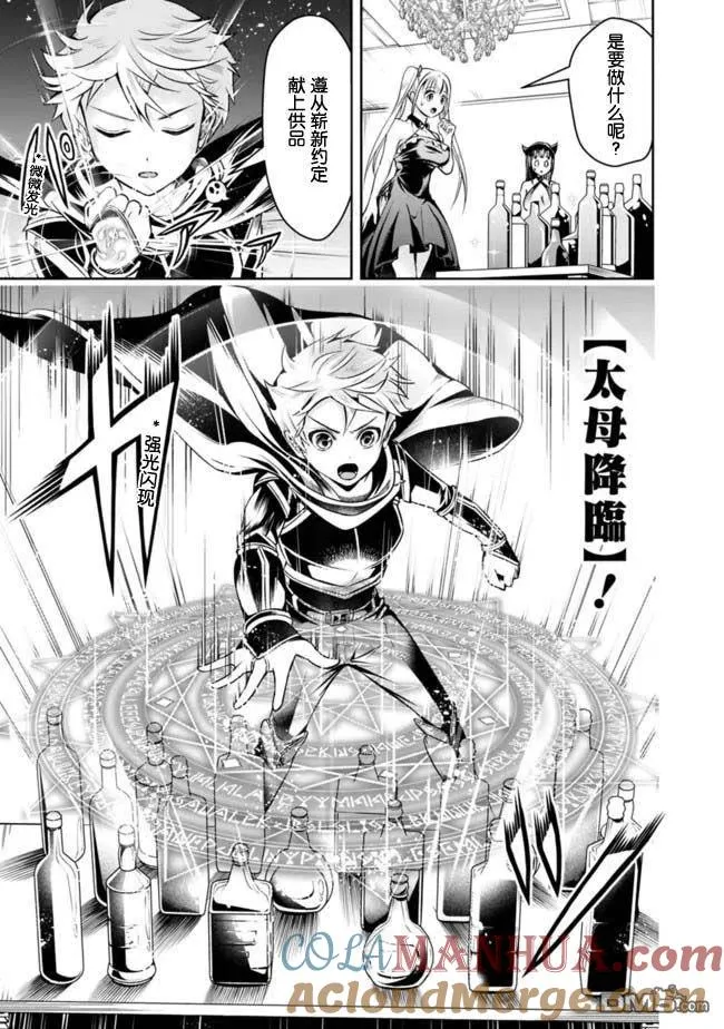 第53话 第13页