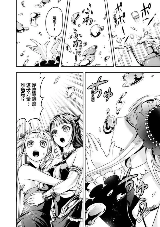 第53话 第14页