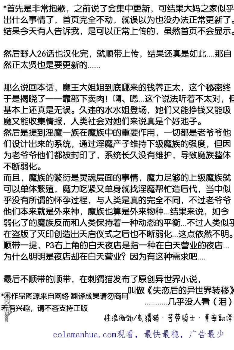 第53话 第18页