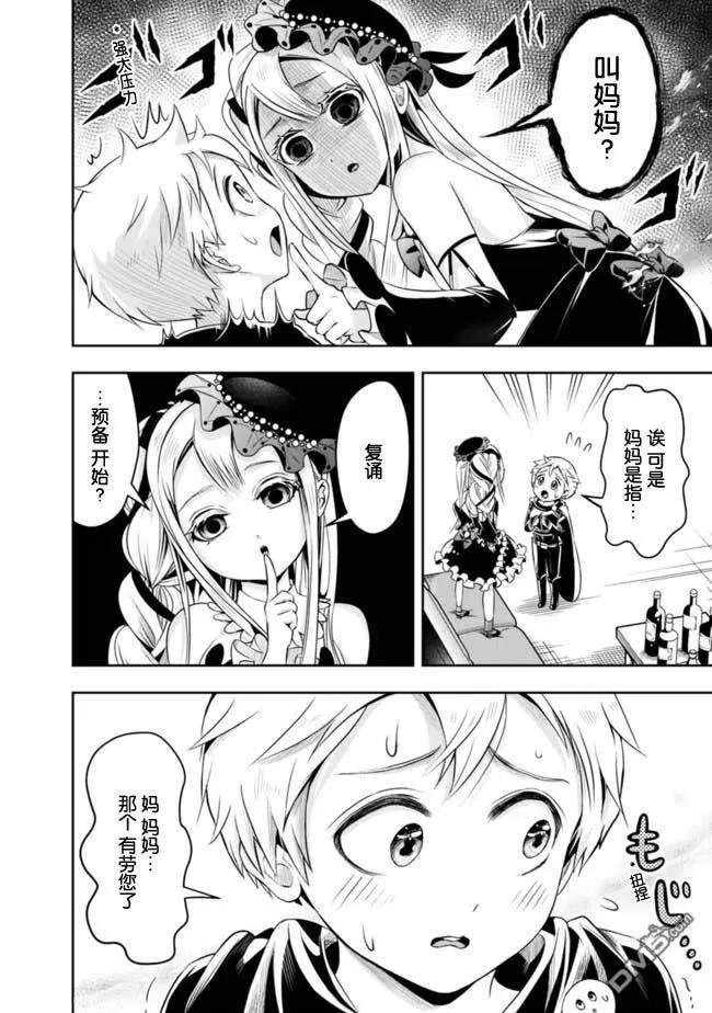 第54话 第2页