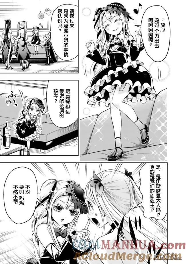 第54话 第3页