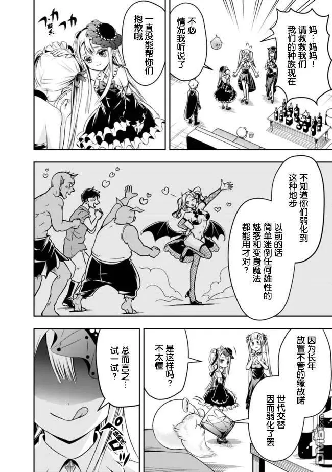 第54话 第4页