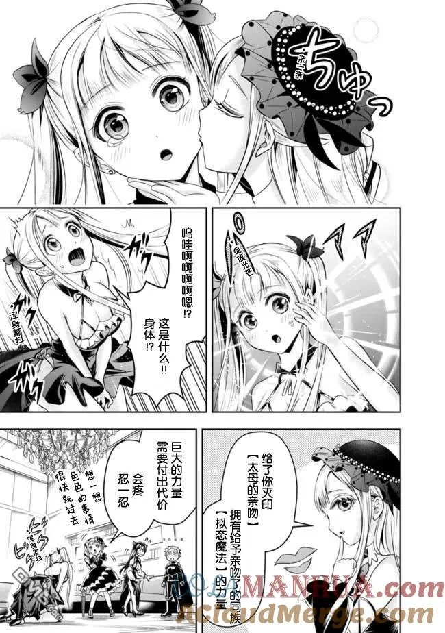 第54话 第5页