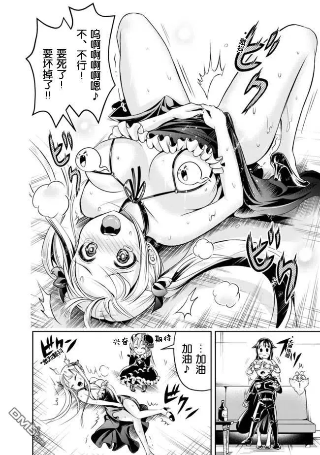 第54话 第6页