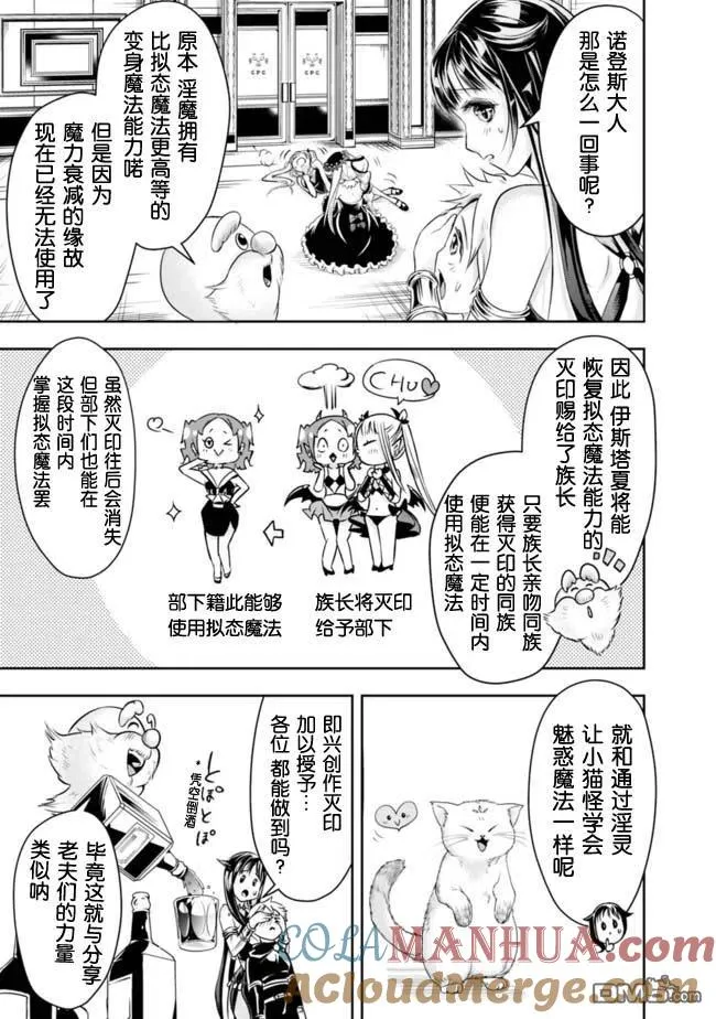 第54话 第7页